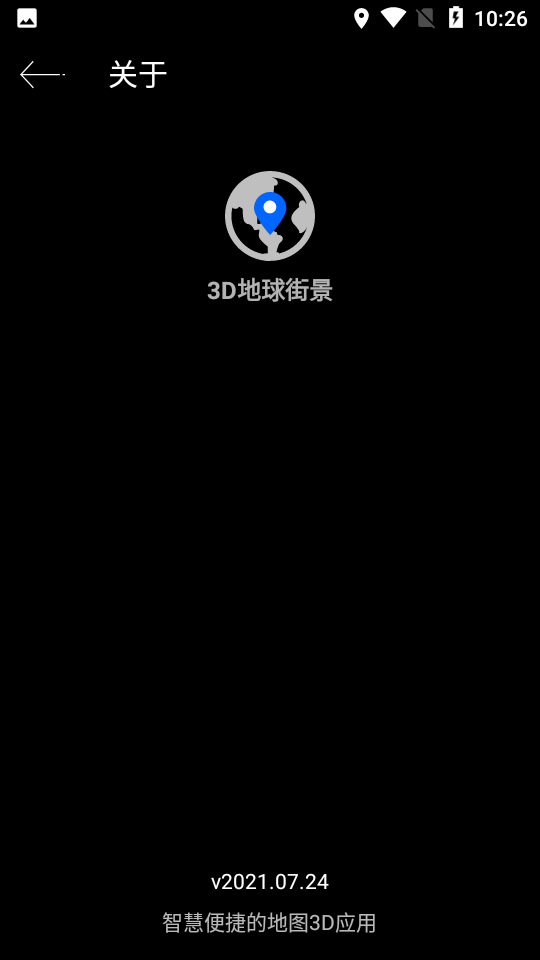 3D地球街景免费版2021