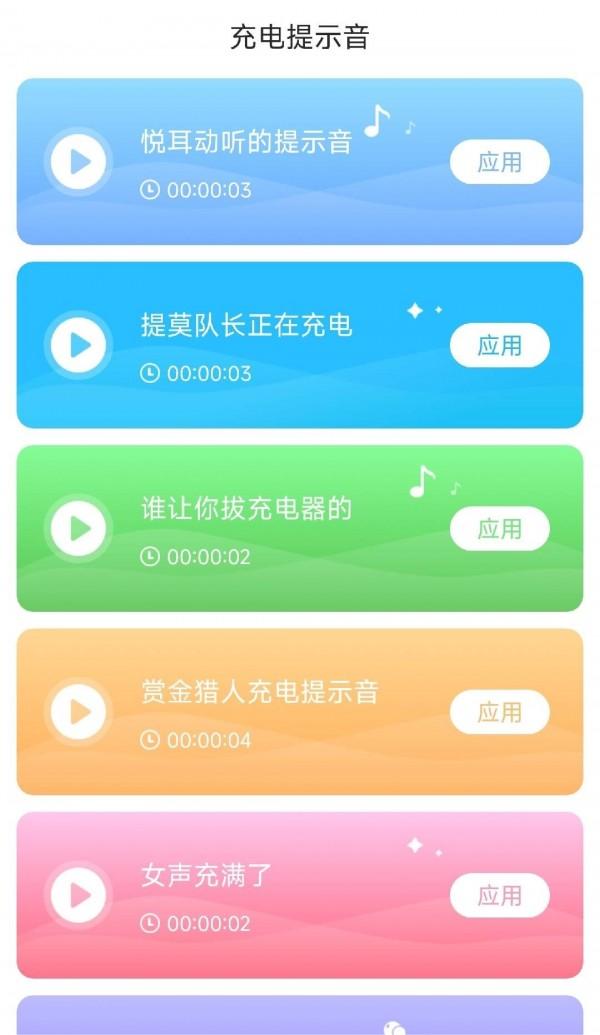 悦享快充