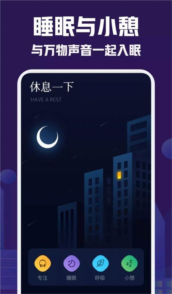小红睡眠音乐