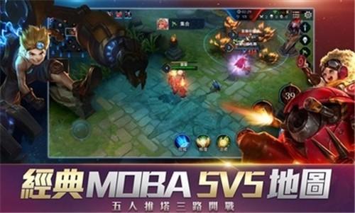 传说对决4.0