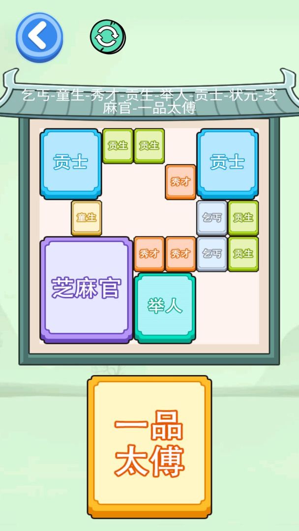 合成闯关大师最新版