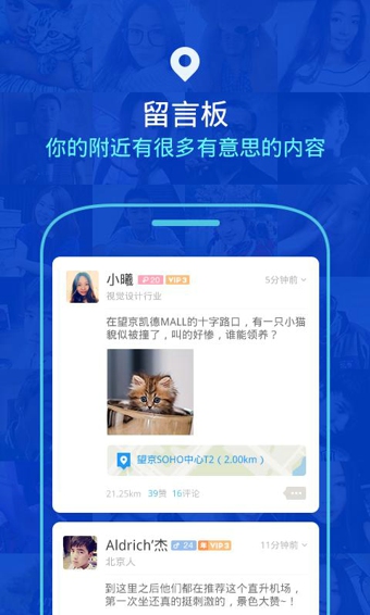 陌陌直播手机版