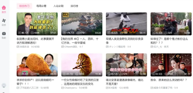 哔哩哔哩安装包 v1.9.1.2031免费版
