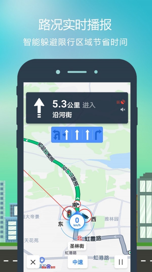 北斗智行导航安卓版