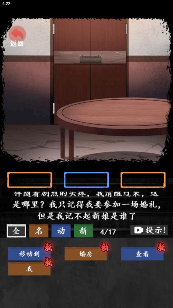 恐怖怪谈最新版 1.0安卓版