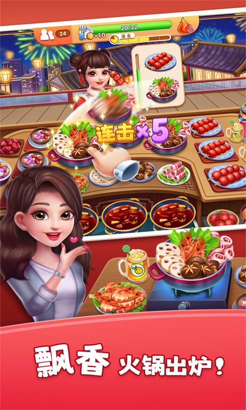 风味美食街官方正版