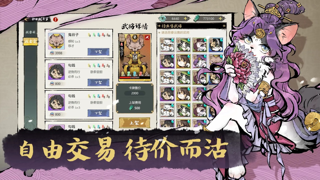 猫话列国官方版 1.0.002中文版