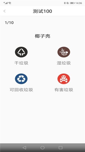 七星分类APP