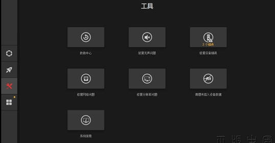 IObitDriverBoosterPro便携版 v10.3.0.124免费版