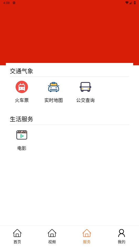 鄠邑融媒 1.0.4安卓版