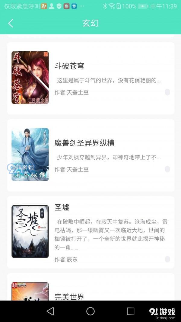 七点小说