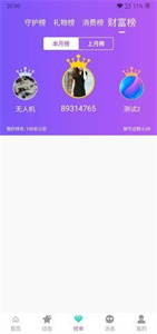 陌伴