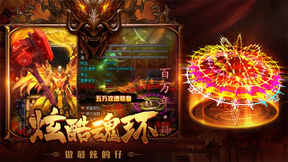 永恒之弈手游 110安卓版