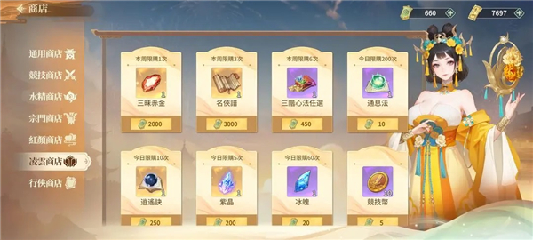 商店攻略配图5