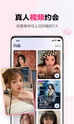心甜交友