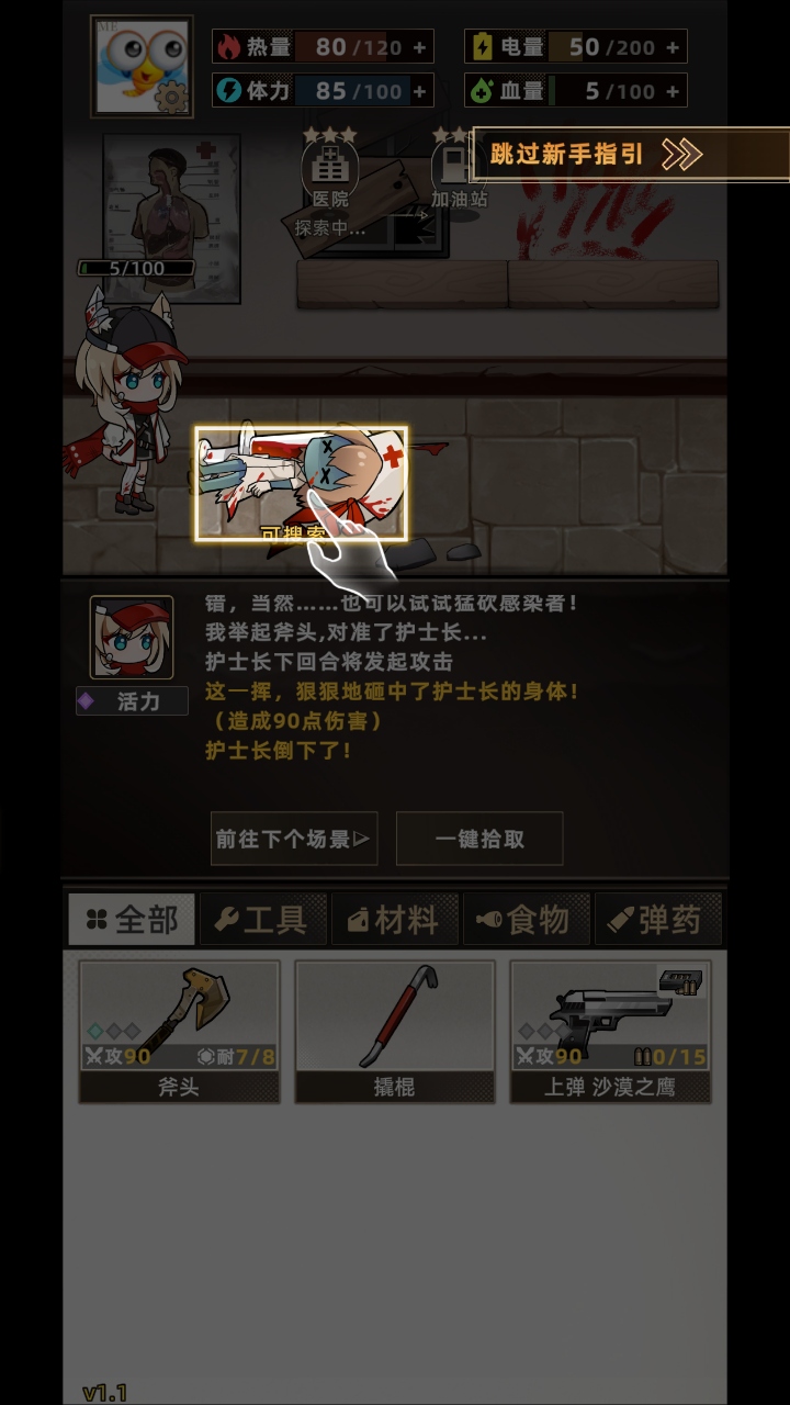 我在末日打造安全屋手游