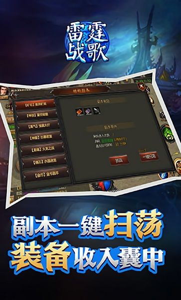 雷霆战歌官方版 1.0.1安卓版