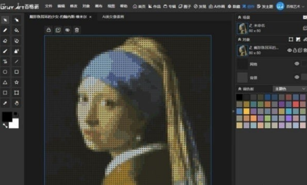Gridy.Art百格画 v1.0.1免费版