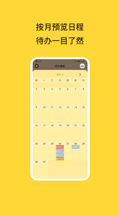 待办泡泡 ios版