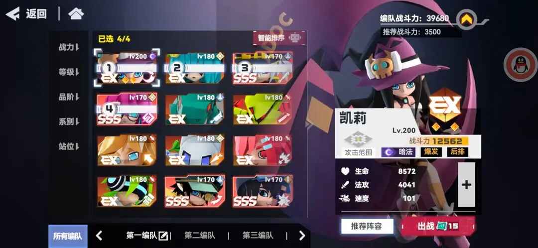凹凸世界手游最新版本 3.0.8安卓版