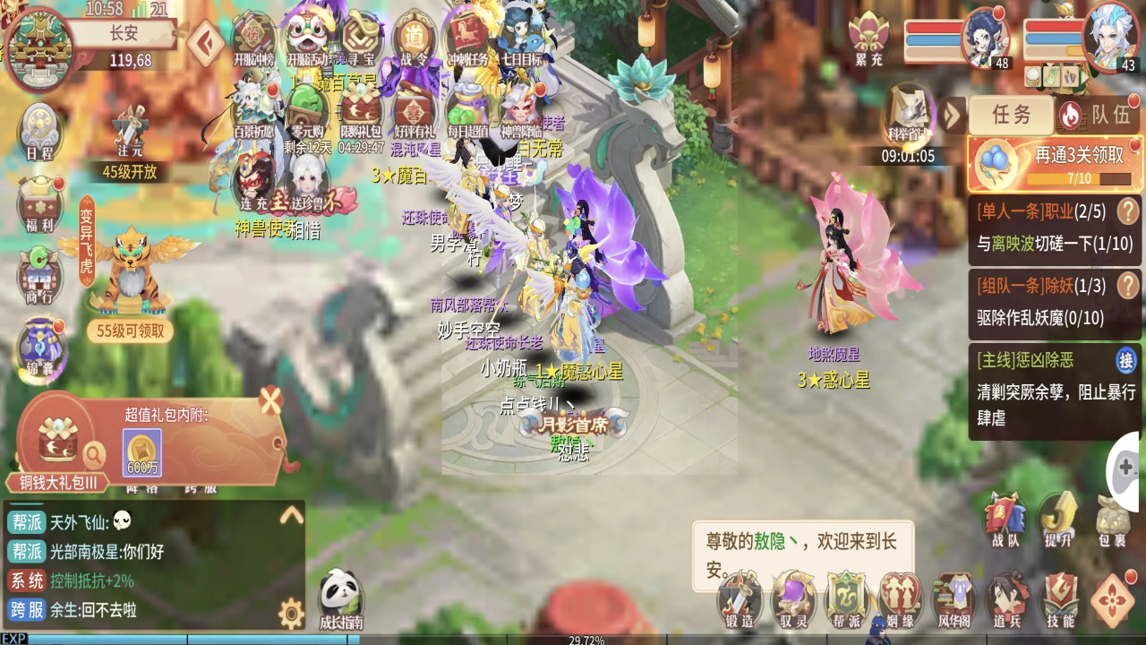 梦想桃源手游 2.5安卓版