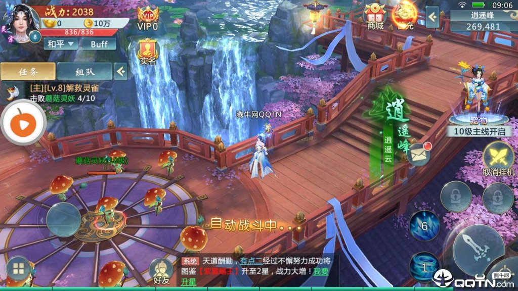 剑武乾坤