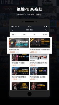 steam饰品交易(steam饰品交易市场)V2.3.12 安卓中文版