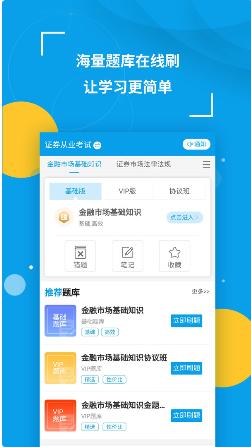 策未来 ios版