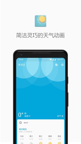 几何天气最新版