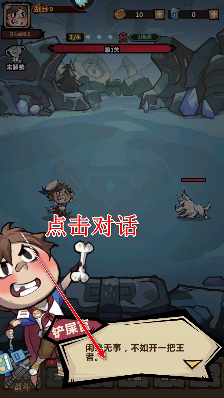 王者猎人手游官方版