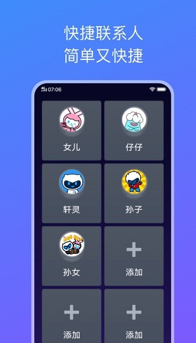 vivo简易桌面