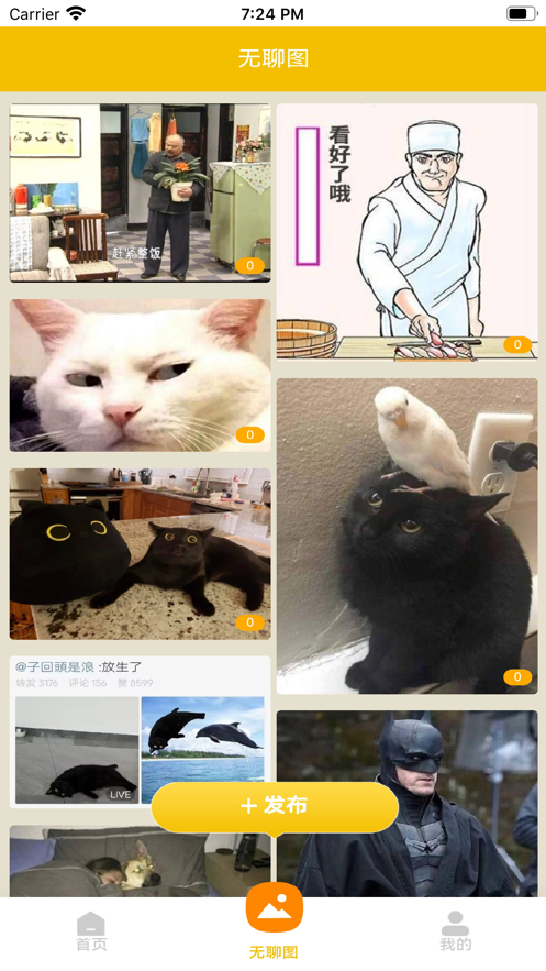 小小品 ios版