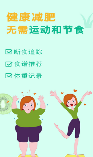 辟谷减肥食谱