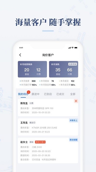 哈罗摩托商家版 ios版