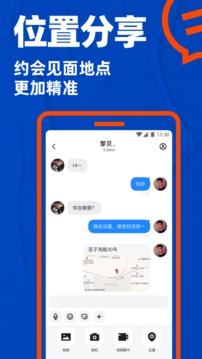 Blued交友