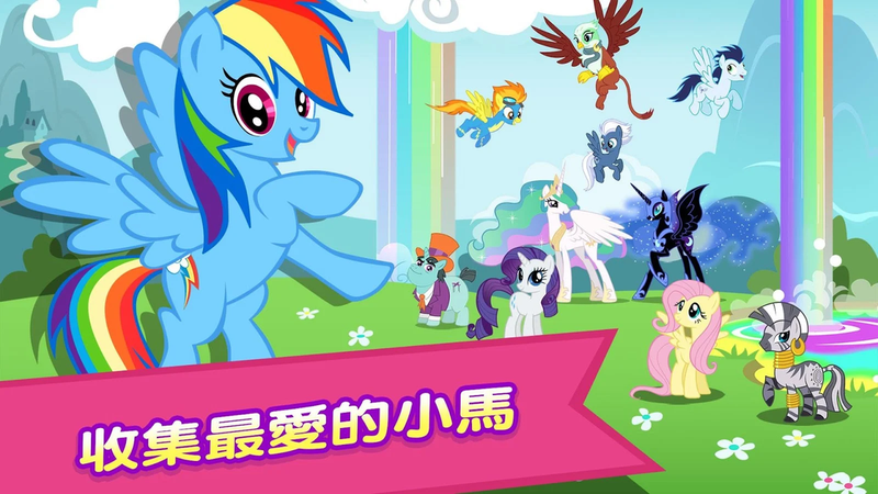 MY LITTLE PONY魔法公主