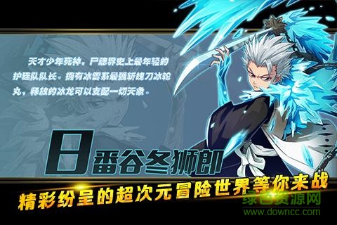 超次元大作战-飞升版