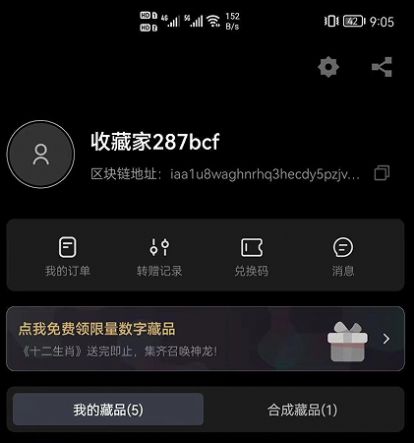 数藏地球nft官方版
