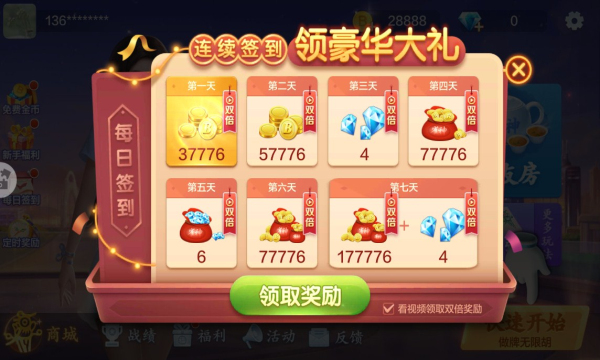 爱摩罗湖州麻将官方版 1.0最新版