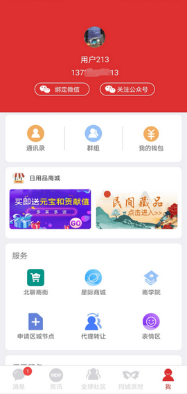 北聊最新
