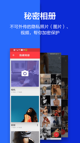 应用隐藏大师（App Hider）