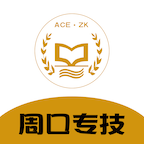 周口专技人员继续教育网 1.0安卓版