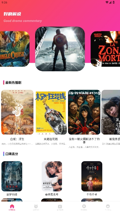 七月影视APP官方正版