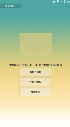 QQ单向好友查询app(手机qq单向好友查询)V1.1 免费版