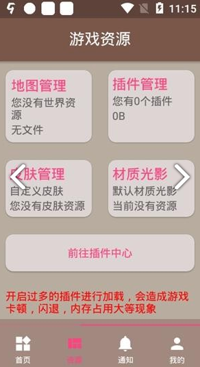 FMP助手