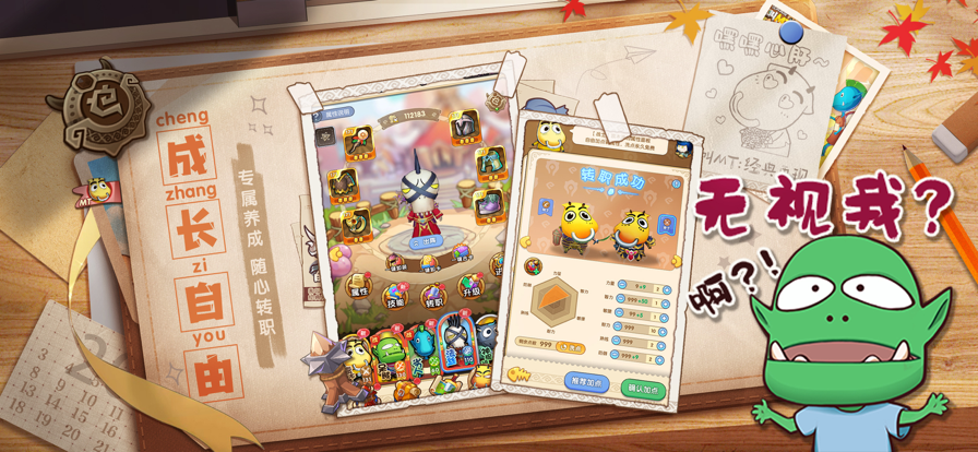 我叫MT：经典再现 ios版