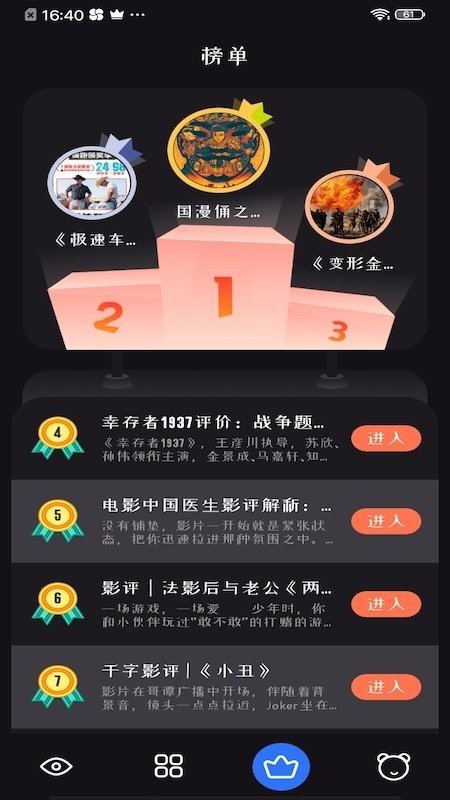 追剧达人视频播放软件