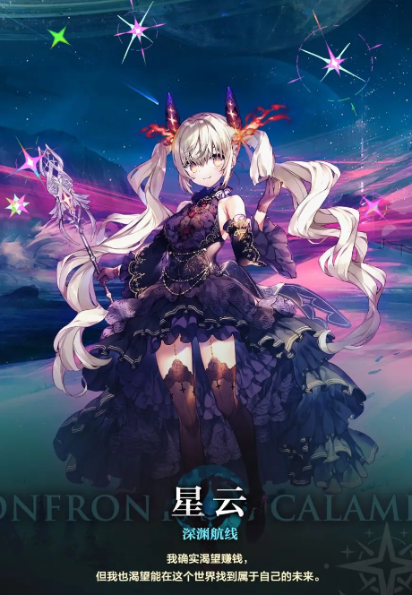 星落最新版本