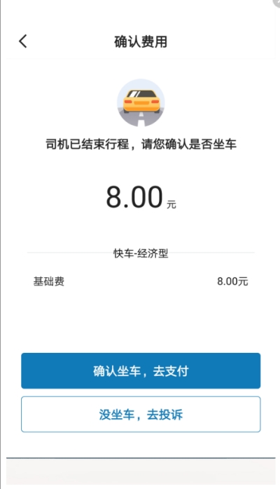 七彩筋斗云