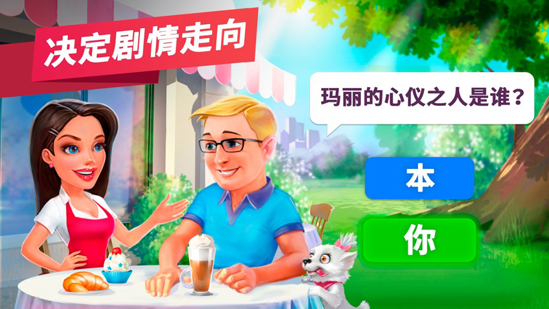 我的咖啡厅v2021.3.3最新版
